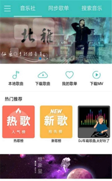 仙乐音乐2021截图