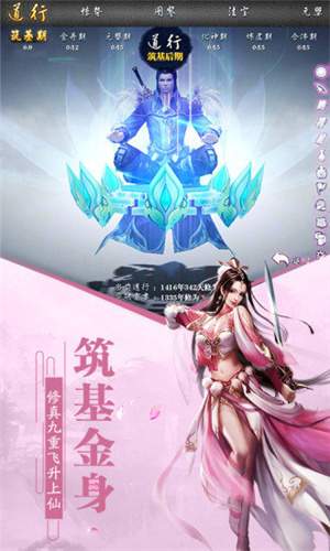 山海纪神龙决截图