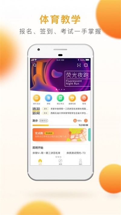 乐健体育截图