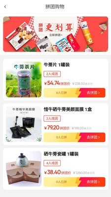 硒牛亿家截图