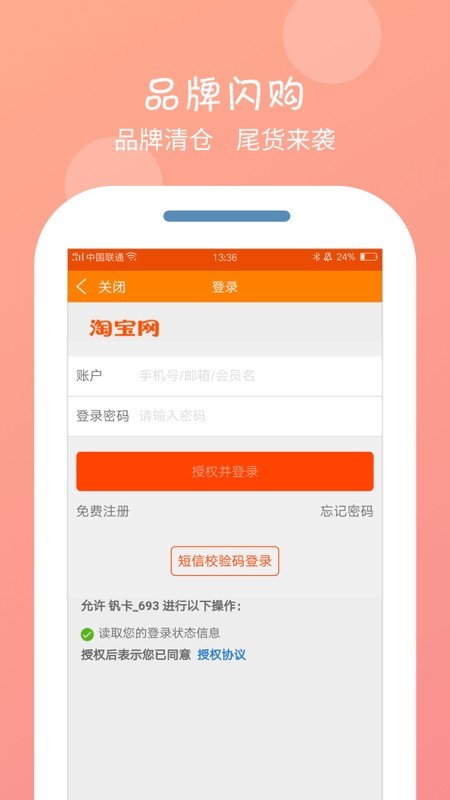 呆呆购截图