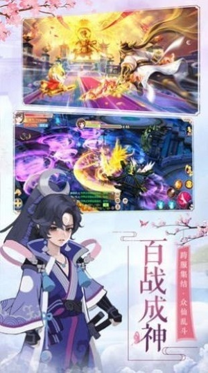 乱魂修仙记截图