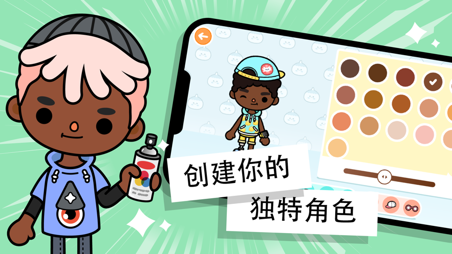 托卡生活邻居2021
