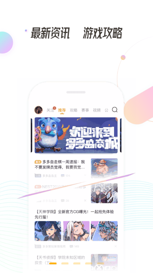 掌上龙渊截图