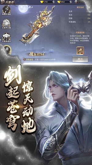 仙羽淑华录截图