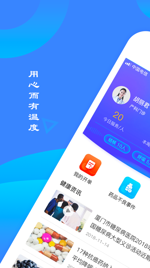 河北胸科医院截图