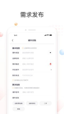 贤牛商家版截图