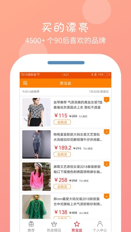 呆呆购截图