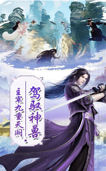 天姬降临截图