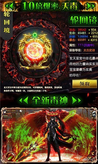 逆天荣耀截图