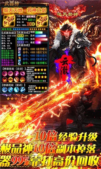 逆天荣耀截图