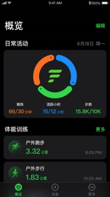 Fitdock截图