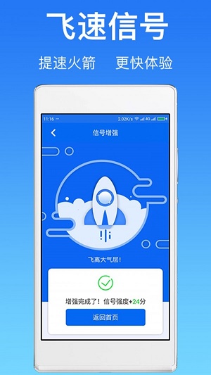 万能WiFi连网密码截图