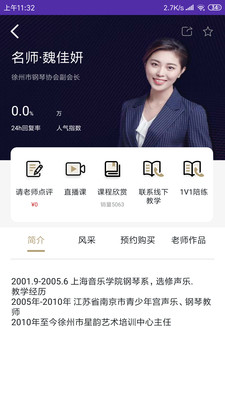 开艺之路截图