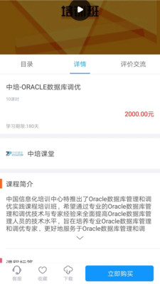 IT云课截图