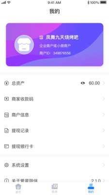 爱星陪伴截图