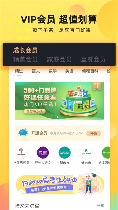 沃学习截图