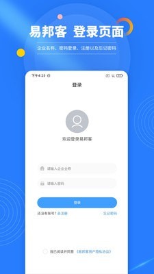 易邦客