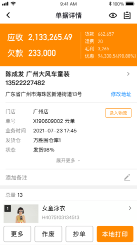 乐批截图