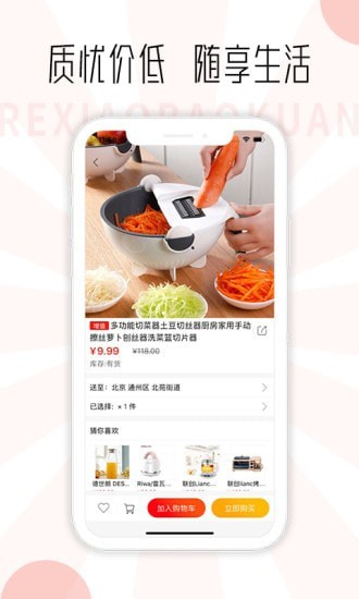 游邮商城截图