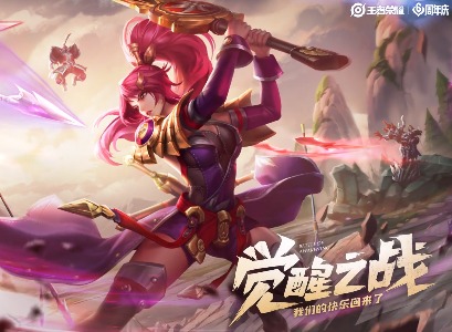 王者荣耀觉醒之战活动介绍 王者荣耀觉醒之战玩法攻略