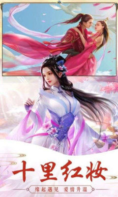 逍遥游之破天武神截图