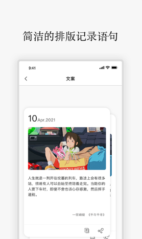 朋友圈励志语录截图