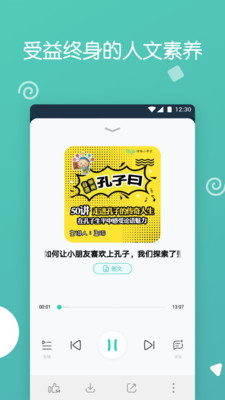 博雅小学堂截图