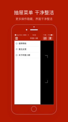 阿里火眼截图