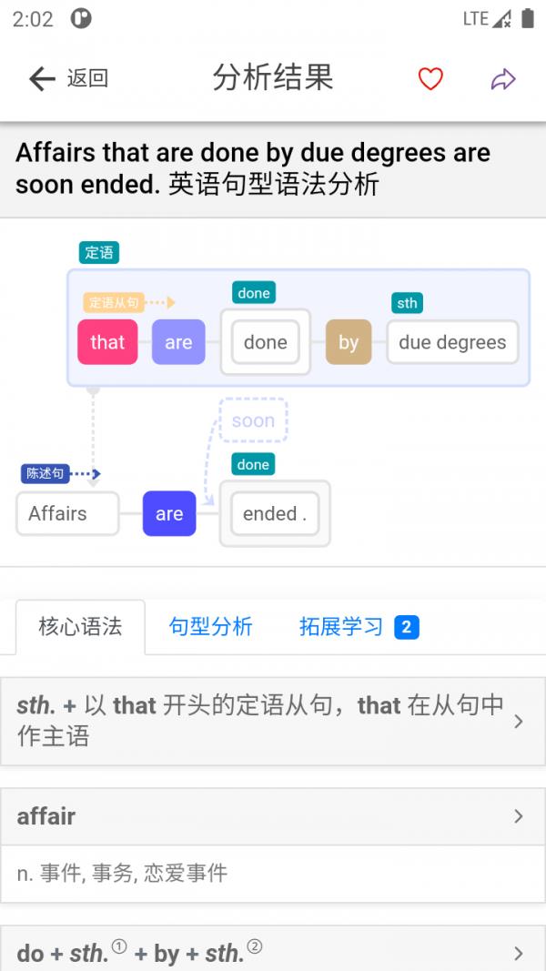 Enpuz截图