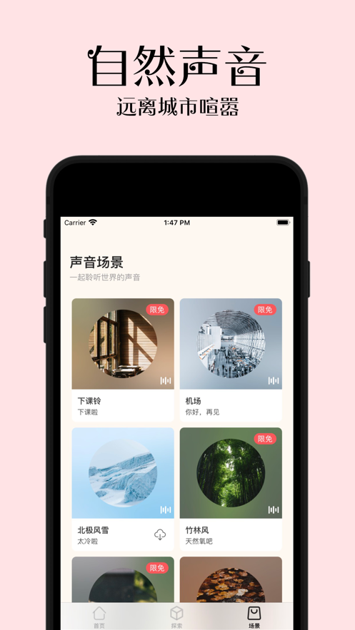 小助眠截图