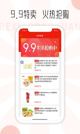 游邮商城截图