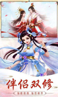 逍遥游之破天武神截图