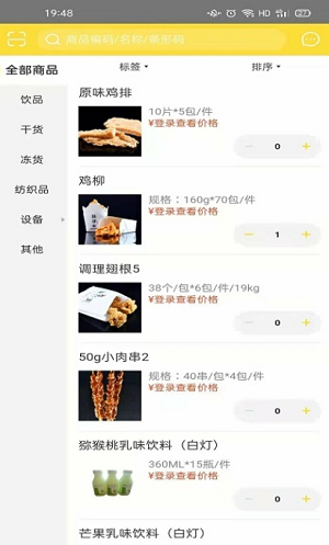 味子夫截图