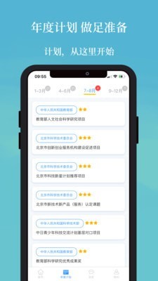 课题部落截图