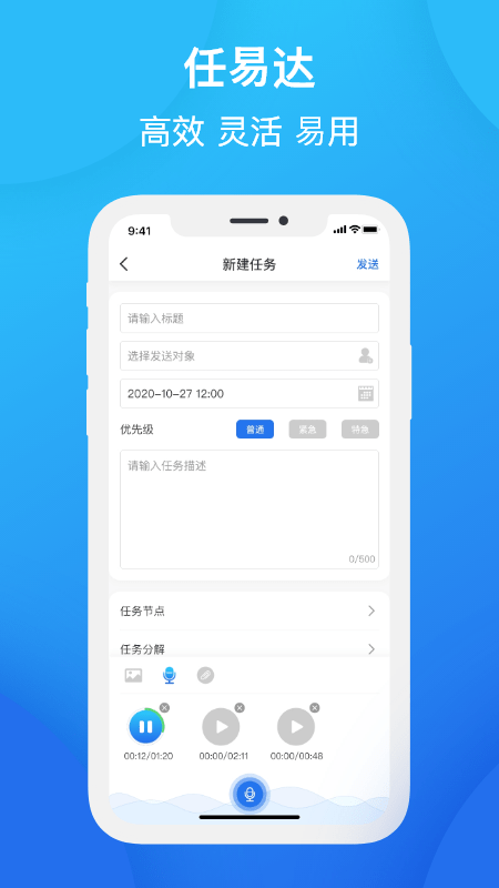 任易达截图