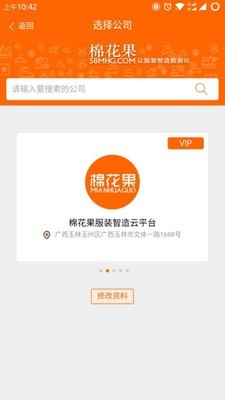 棉花果截图