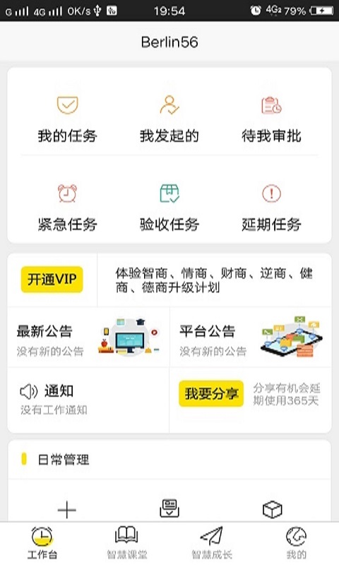 超凡人类截图