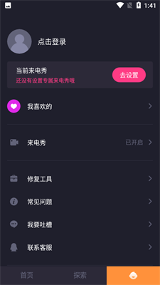 3D动态壁纸截图