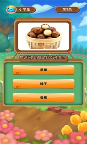 我画你来猜截图
