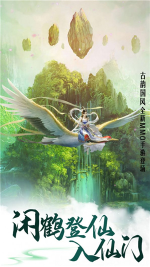 仙战蝶梦截图