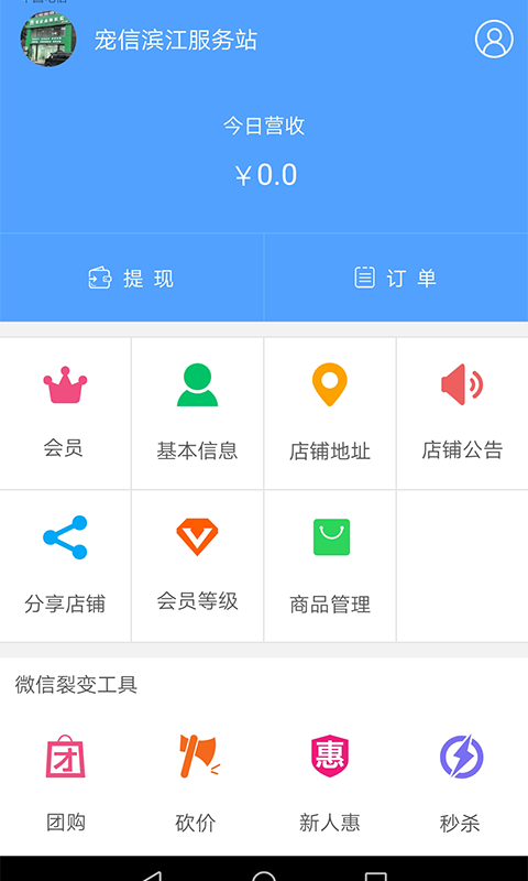 宠信小店截图