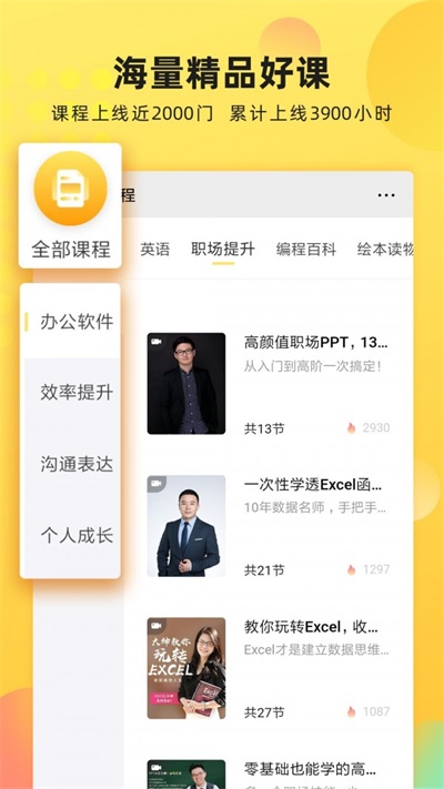 沃学习截图