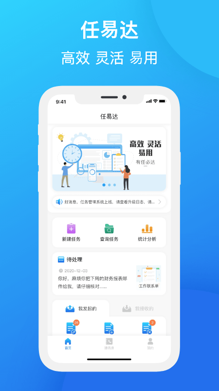 任易达截图