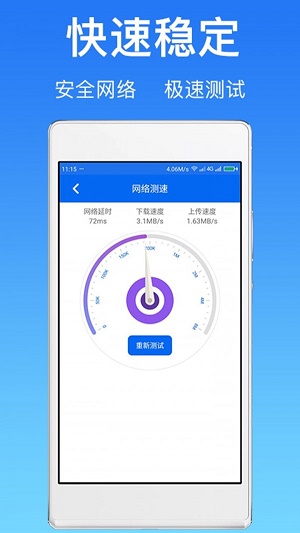 万能WiFi连网密码截图