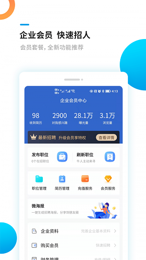 新平果招聘网截图