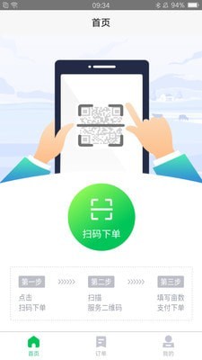 八佰家农服截图