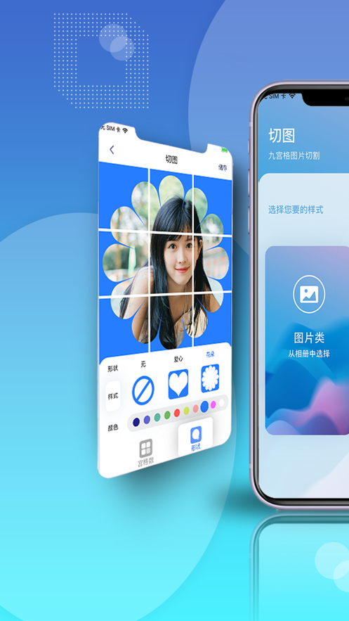 图修修截图