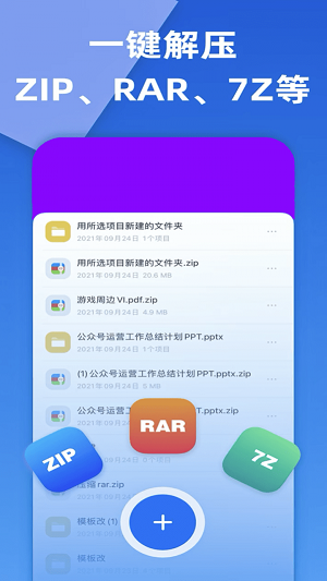 智能解压缩截图