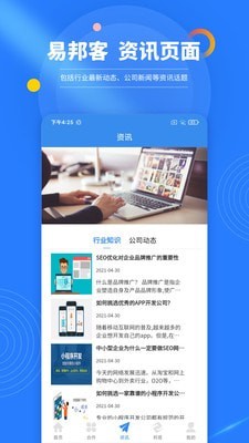 易邦客